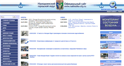Desktop Screenshot of nakhodka-city.ru